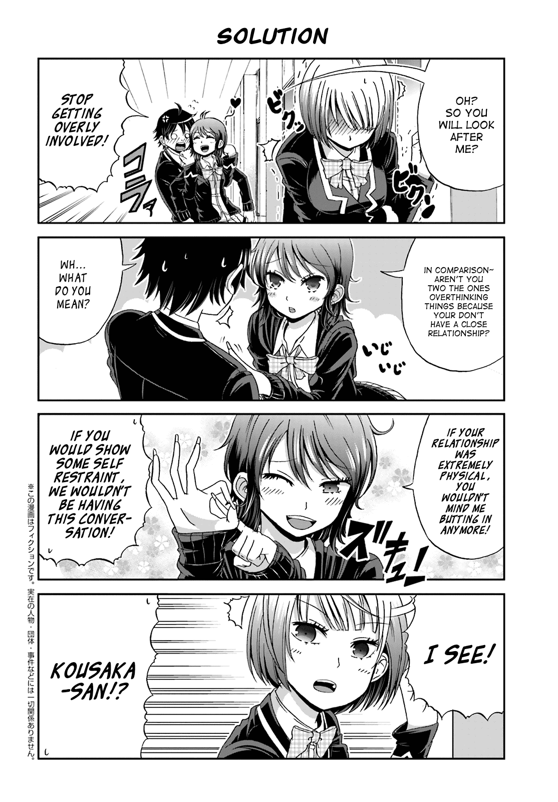 Boku no Kanojo ga Majime Sugiru Shojo Bitch na Ken Chapter 4 page 2 - Chapter 4