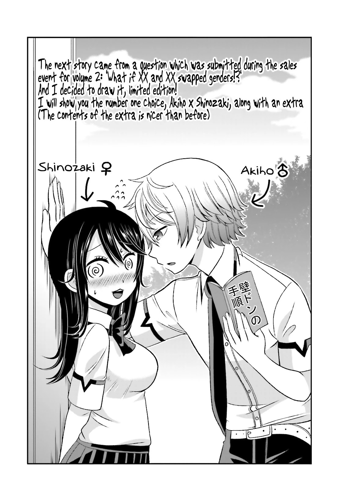 Boku no Kanojo ga Majime Sugiru Shojo Bitch na Ken Chapter 43.6 page 1 - Chapter 43.6: Omake 2