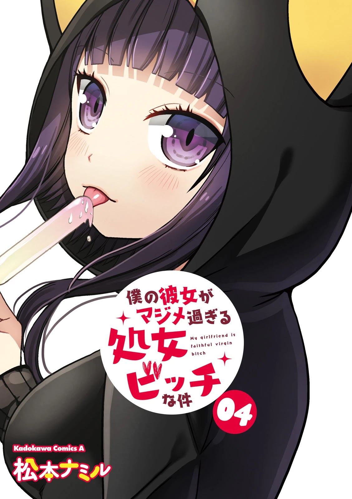 Boku no Kanojo ga Majime Sugiru Shojo Bitch na Ken Chapter 44 page 2 - Chapter 44