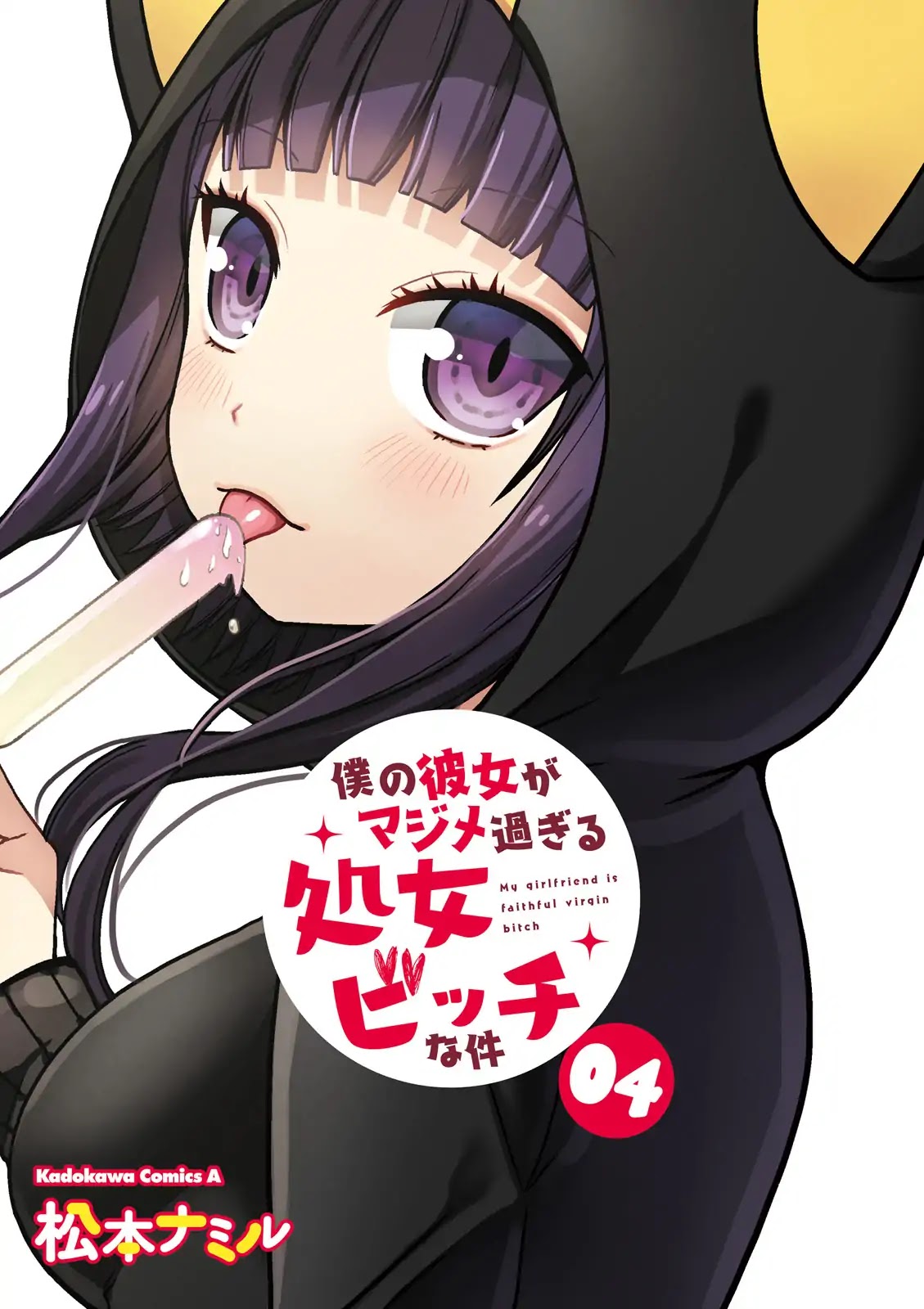 Boku no Kanojo ga Majime Sugiru Shojo Bitch na Ken Chapter 49 page 3 - Chapter 49