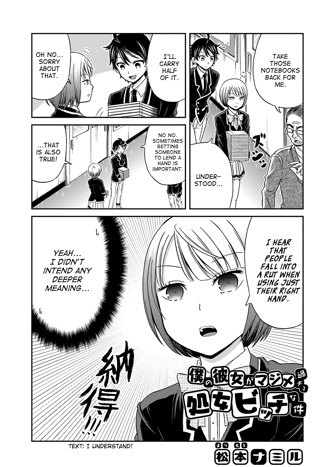 Boku no Kanojo ga Majime Sugiru Shojo Bitch na Ken Chapter 5 page 1 - Chapter 5