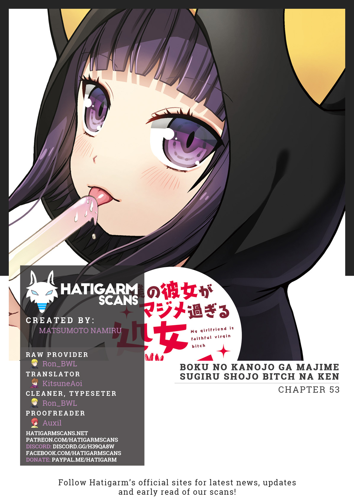 Boku no Kanojo ga Majime Sugiru Shojo Bitch na Ken Chapter 53 page 1 - Chapter 53: Special Chapter: Rubbish Bin