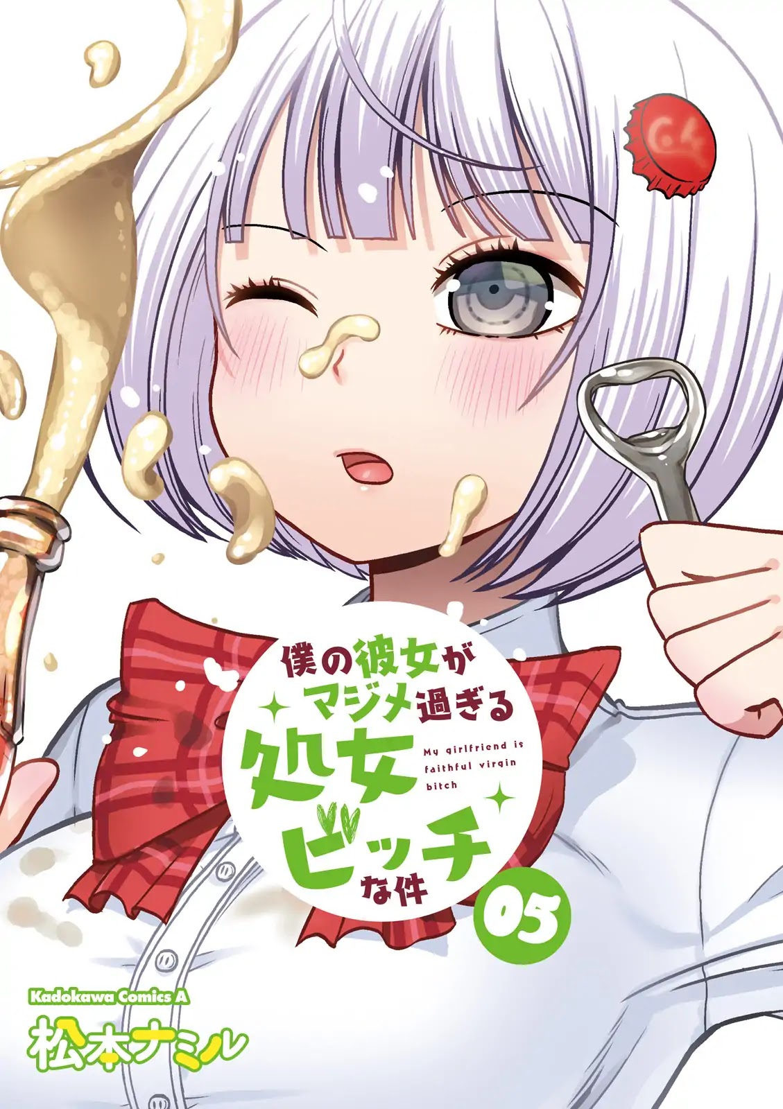 Boku no Kanojo ga Majime Sugiru Shojo Bitch na Ken Chapter 56 page 2 - Chapter 56