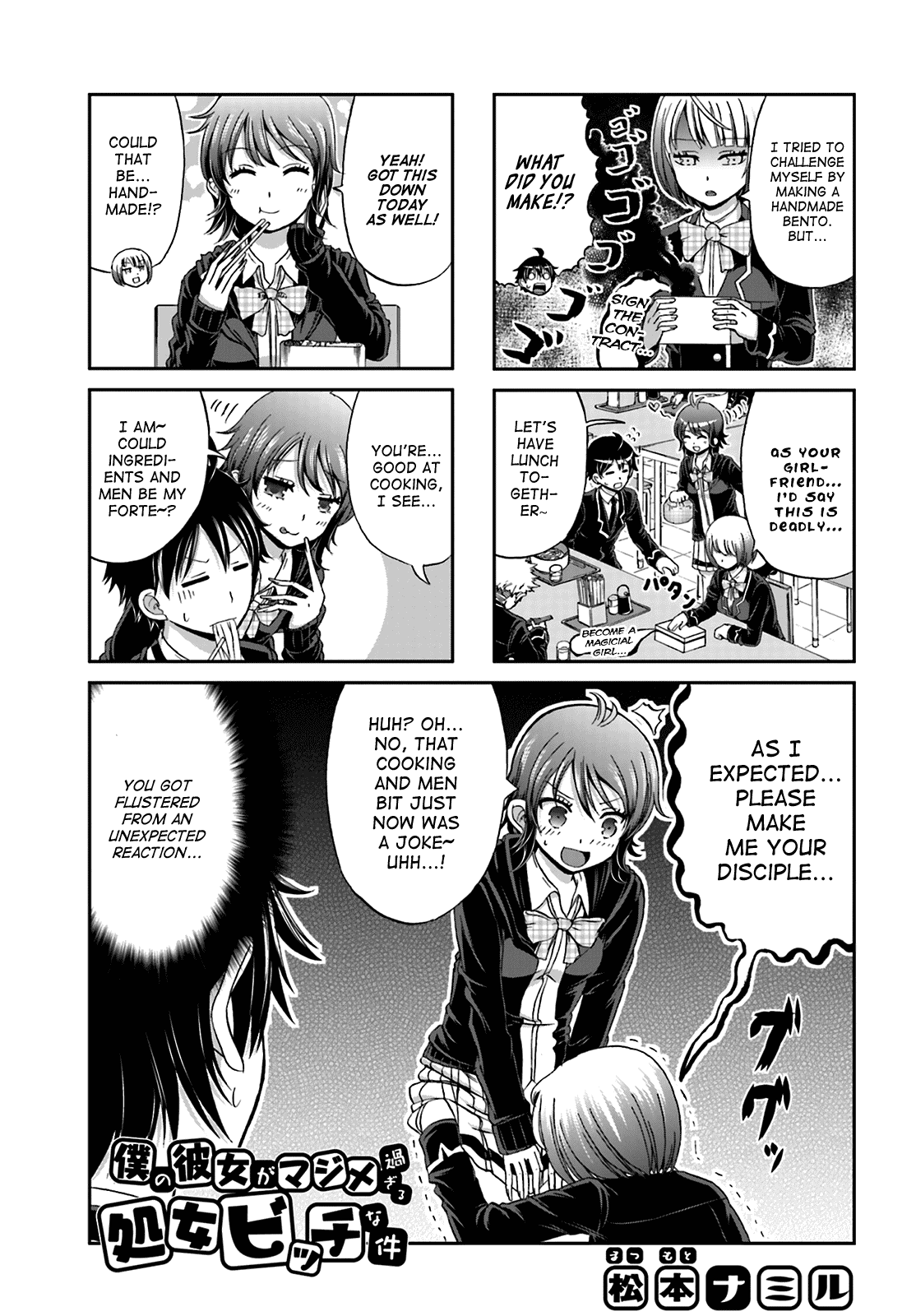 Boku no Kanojo ga Majime Sugiru Shojo Bitch na Ken Chapter 6 page 1 - Chapter 6
