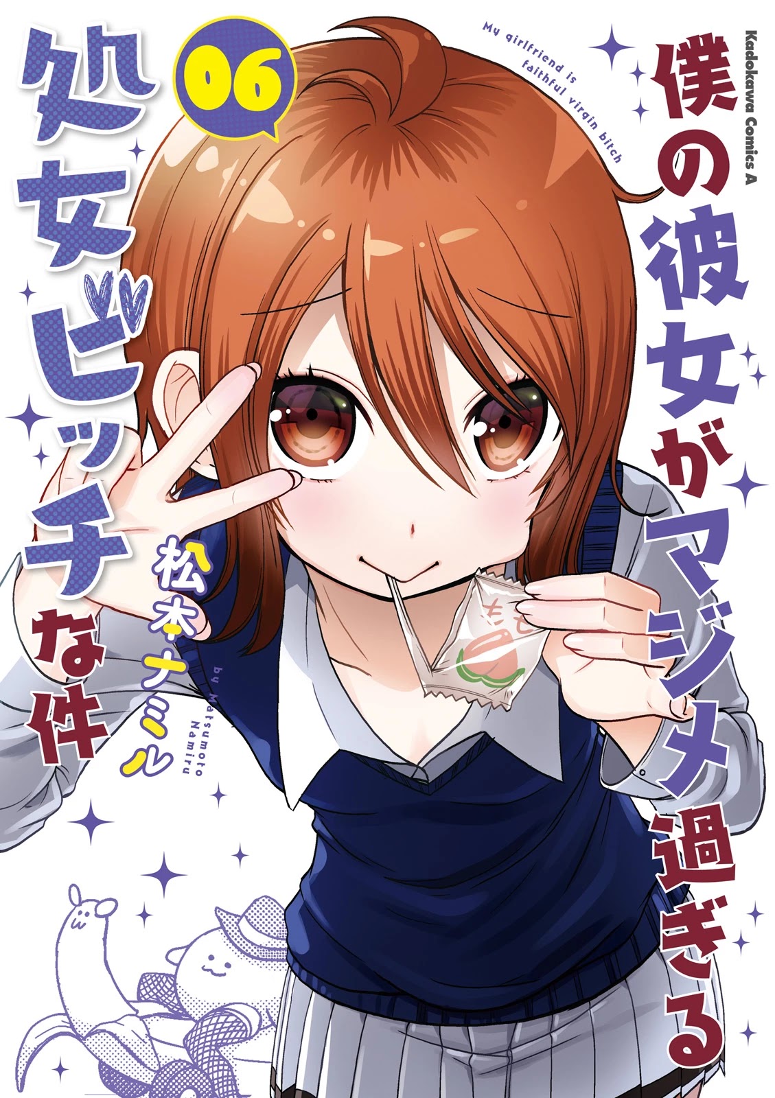 Boku no Kanojo ga Majime Sugiru Shojo Bitch na Ken Chapter 64 page 2 - Chapter 64