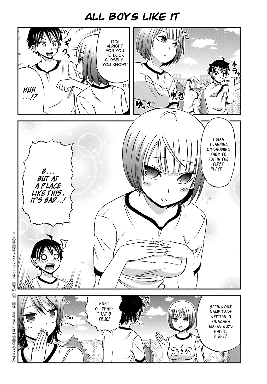 Boku no Kanojo ga Majime Sugiru Shojo Bitch na Ken Chapter 7 page 2 - Chapter 7