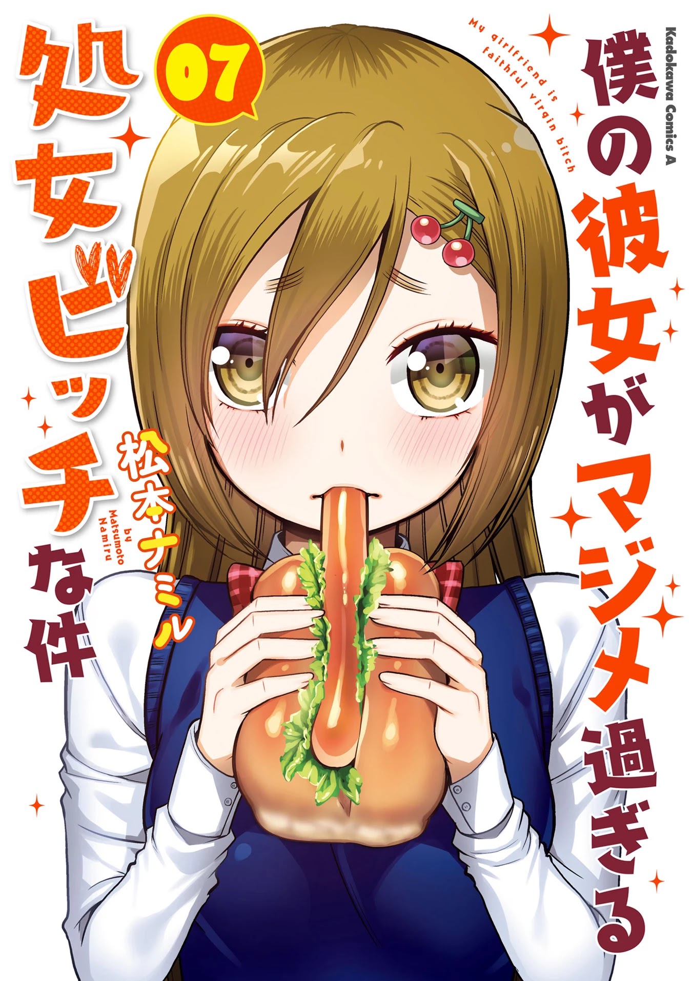 Boku no Kanojo ga Majime Sugiru Shojo Bitch na Ken Chapter 70 page 2 - Chapter 70