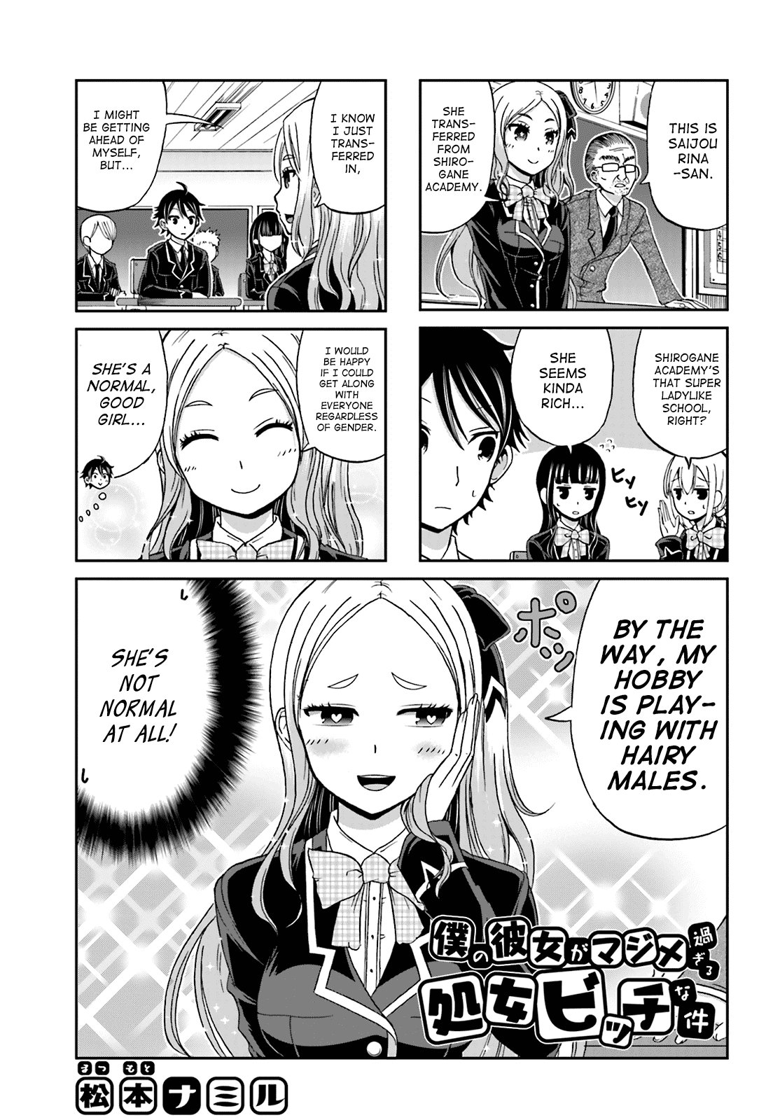 Boku no Kanojo ga Majime Sugiru Shojo Bitch na Ken Chapter 8 page 1 - Chapter 8