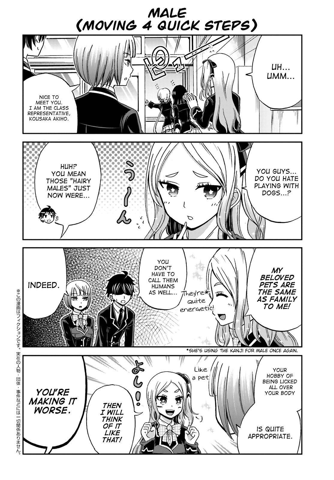 Boku no Kanojo ga Majime Sugiru Shojo Bitch na Ken Chapter 8 page 2 - Chapter 8
