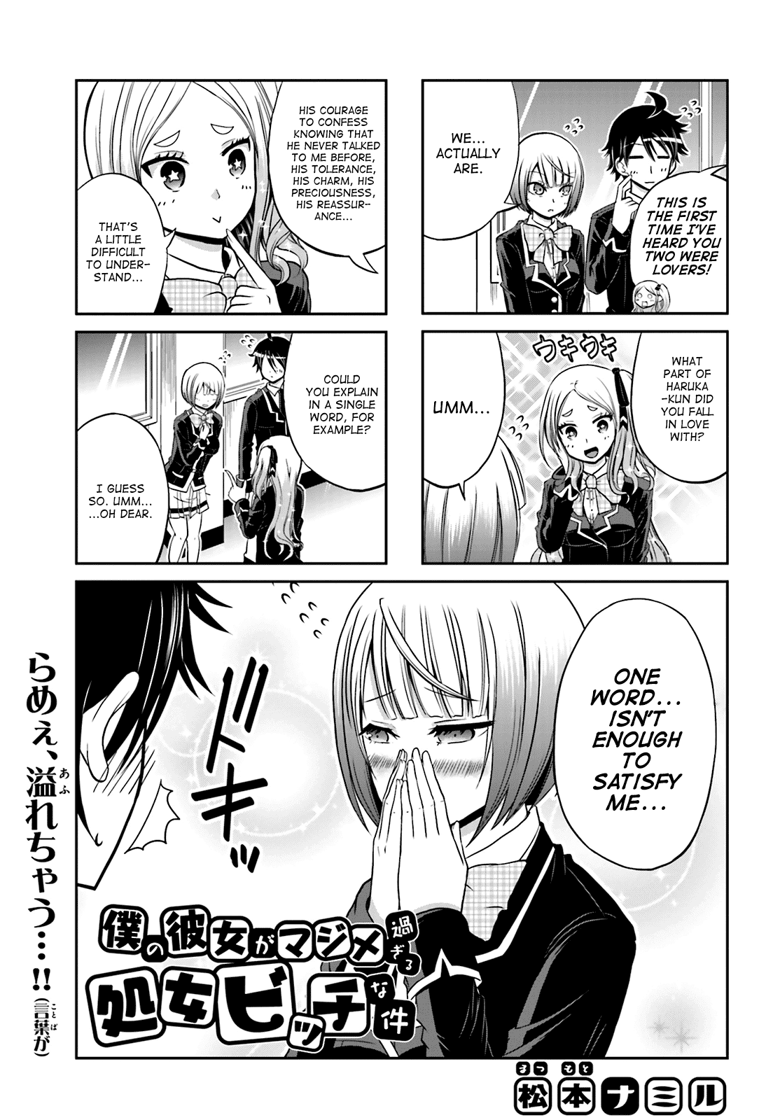 Boku no Kanojo ga Majime Sugiru Shojo Bitch na Ken Chapter 9 page 1 - Chapter 9