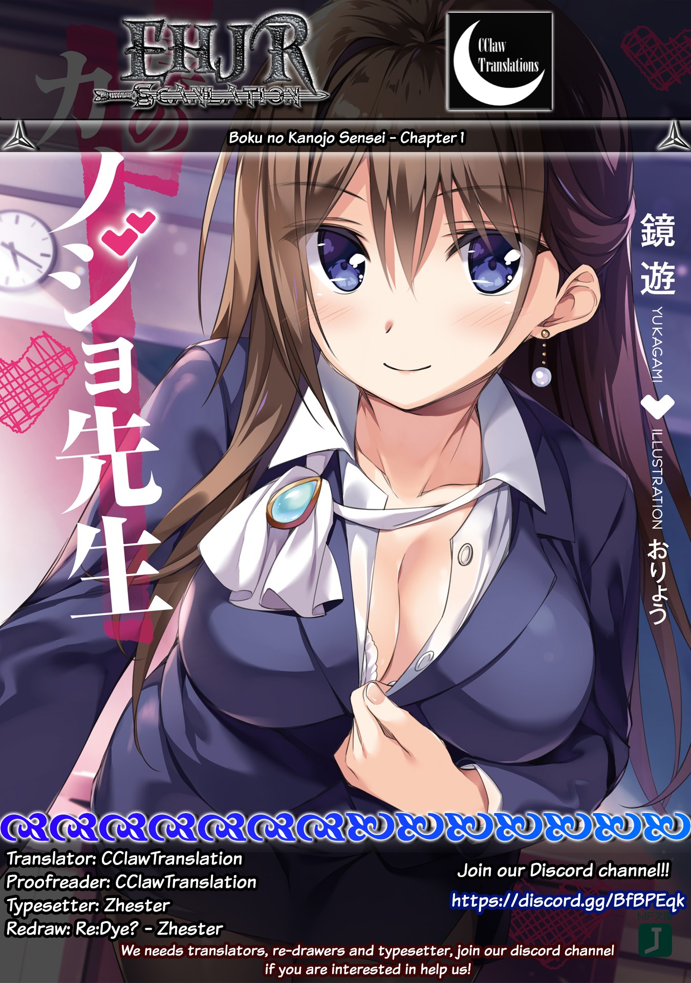 Boku no Kanojo Sensei Chapter 1 page 1 - Chapter 1