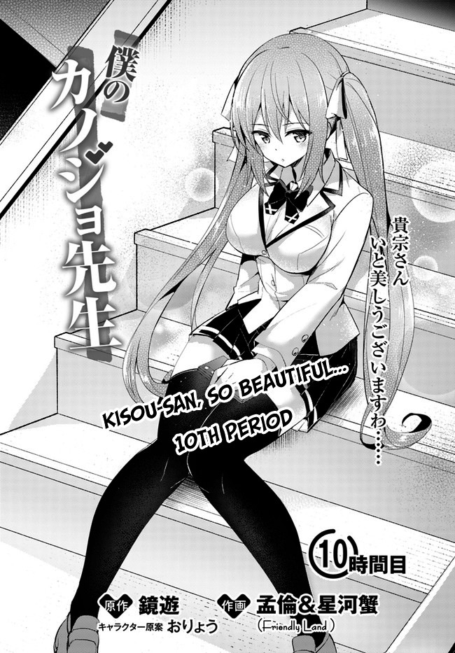 Boku no Kanojo Sensei Chapter 10 page 2 - Chapter 10