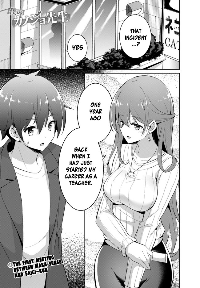 Boku no Kanojo Sensei Chapter 11 page 1 - Chapter 11
