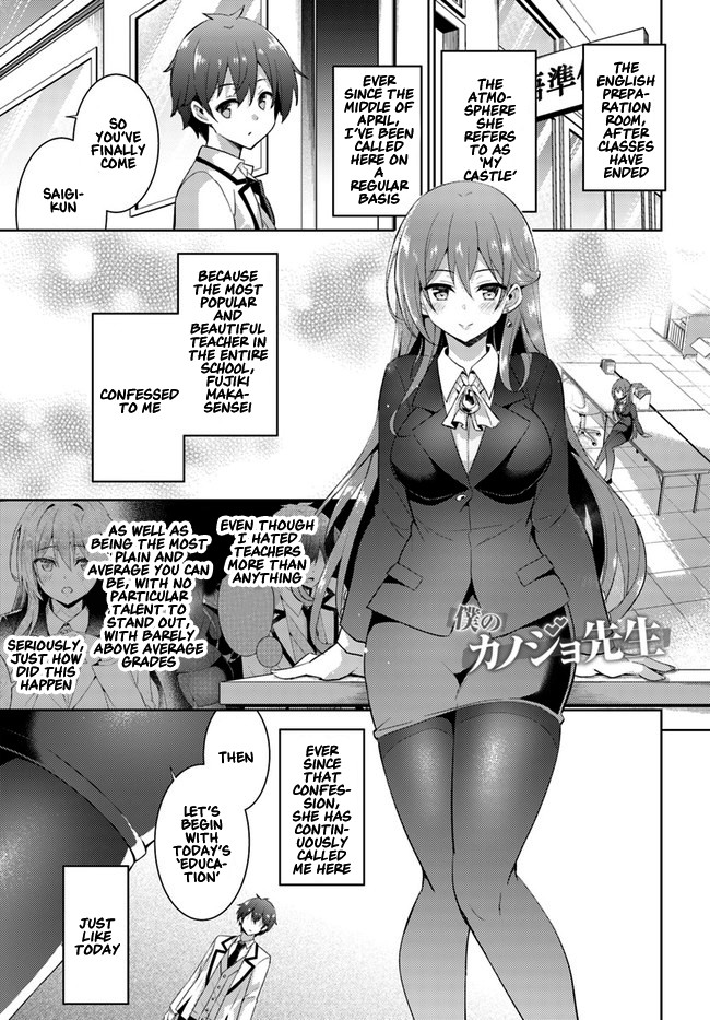 Boku no Kanojo Sensei Chapter 12 page 1 - Chapter 12