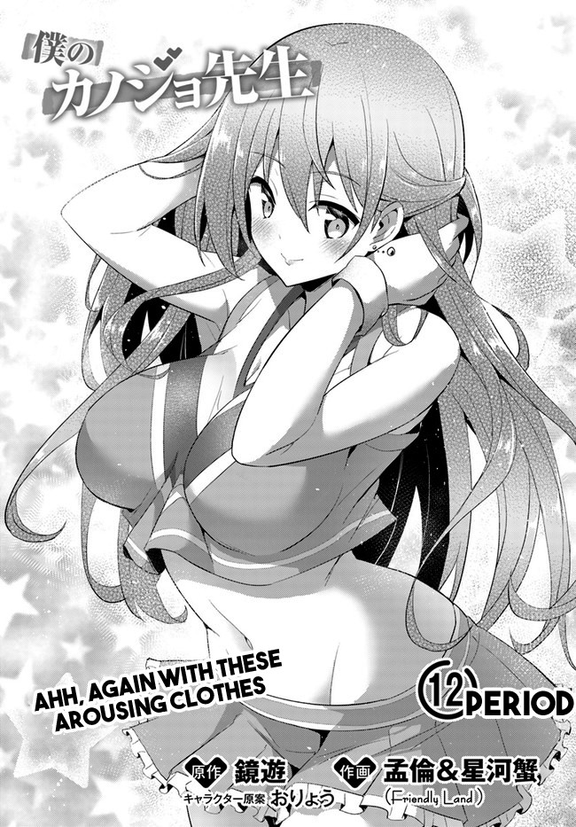Boku no Kanojo Sensei Chapter 12 page 3 - Chapter 12