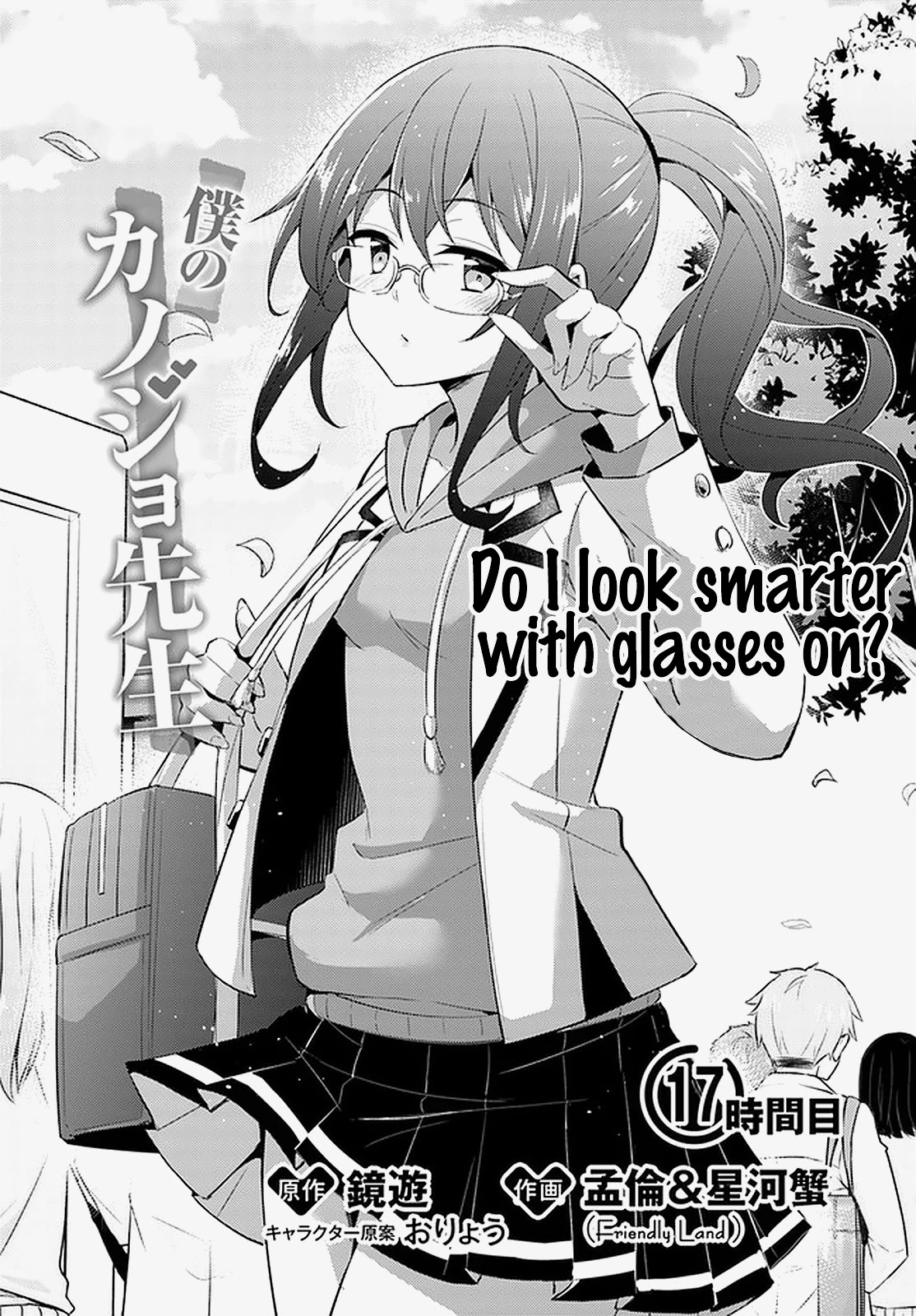 Boku no Kanojo Sensei Chapter 17 page 3 - Chapter 17