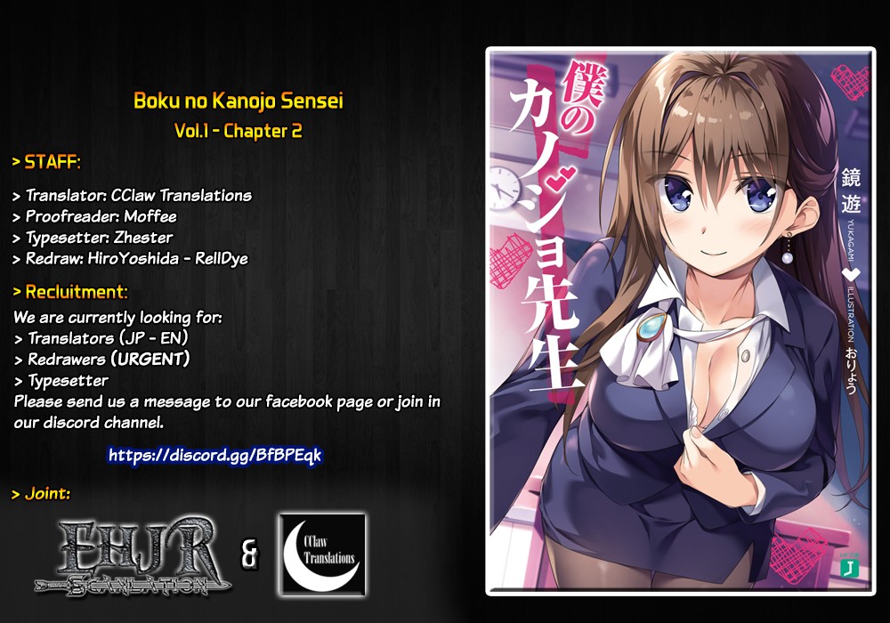 Boku no Kanojo Sensei Chapter 2 page 1 - Chapter 2