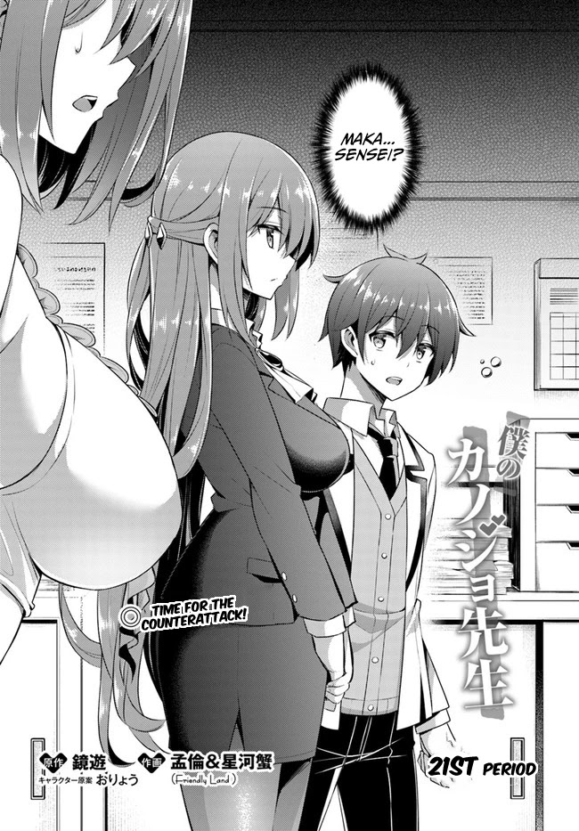 Boku no Kanojo Sensei Chapter 21 page 2 - Chapter 21