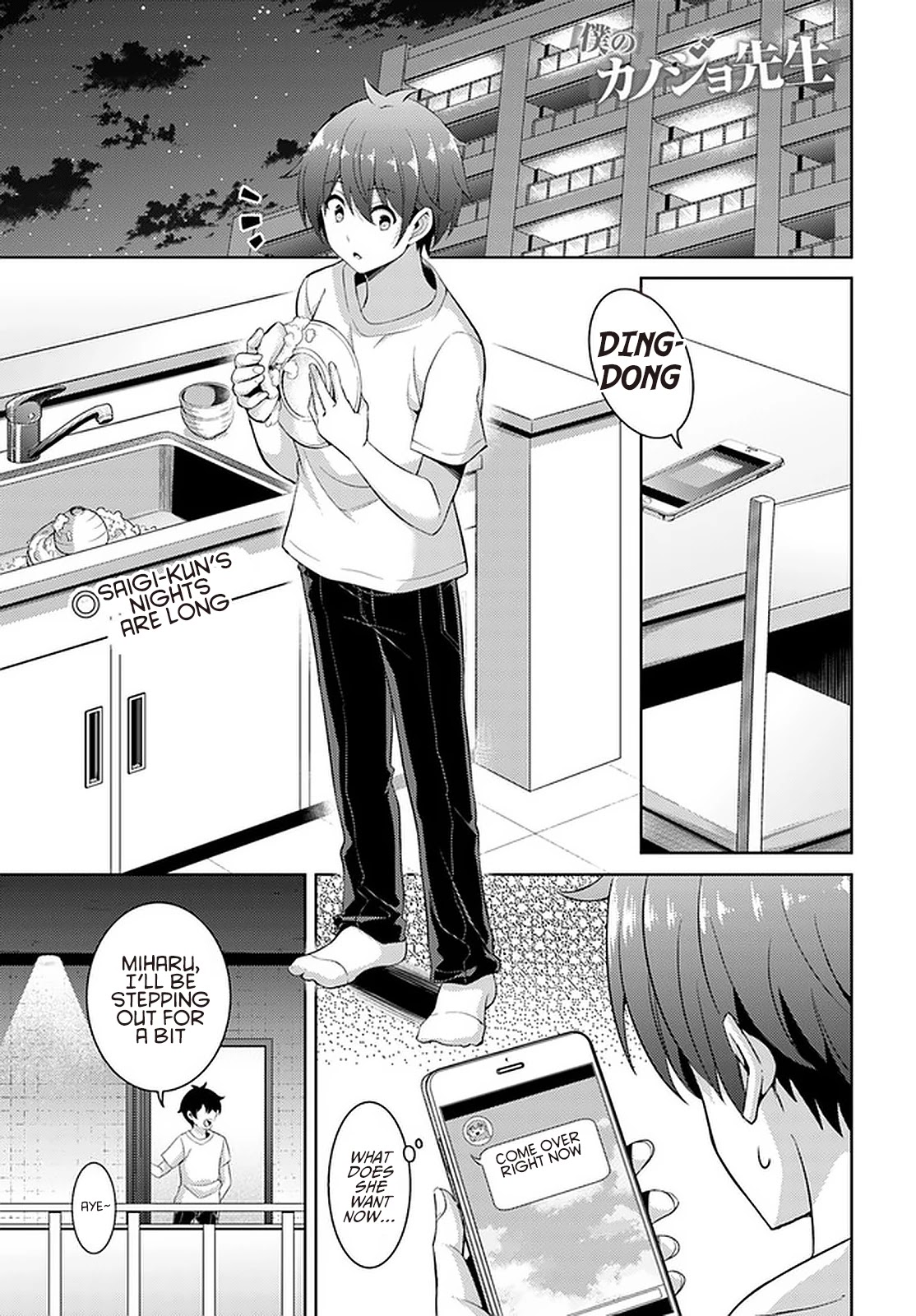 Boku no Kanojo Sensei Chapter 23 page 1 - Chapter 23