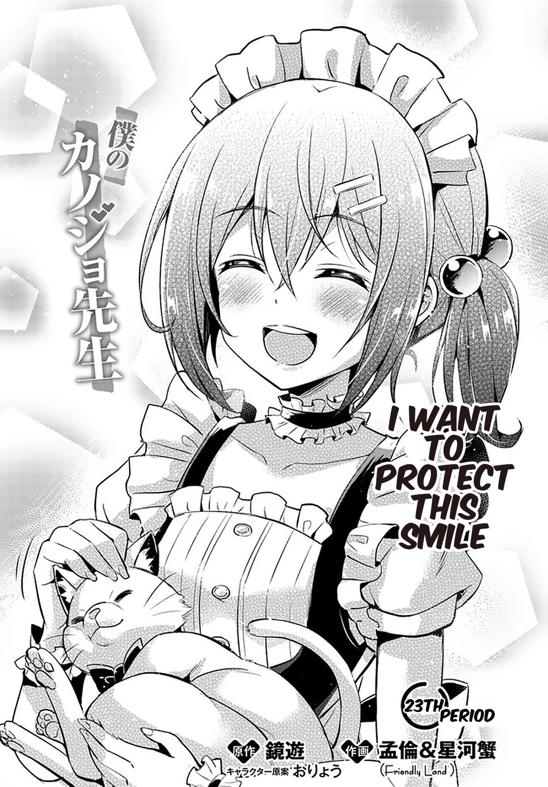 Boku no Kanojo Sensei Chapter 23 page 2 - Chapter 23