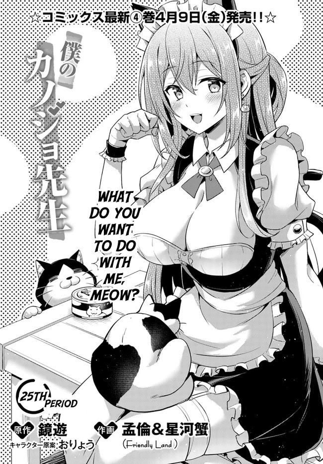 Boku no Kanojo Sensei Chapter 25 page 1 - Chapter 25