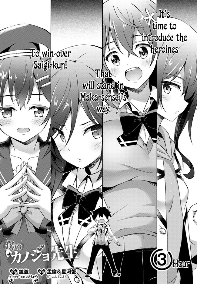 Boku no Kanojo Sensei Chapter 3 page 6 - Chapter 3