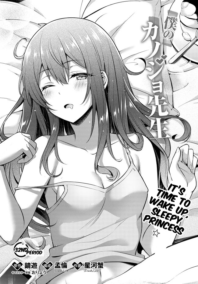 Boku no Kanojo Sensei Chapter 32 page 1 - Chapter 32