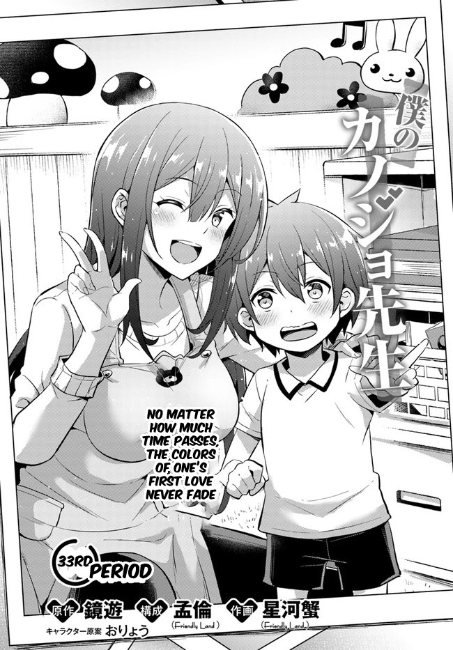 Boku no Kanojo Sensei Chapter 33 page 2 - Chapter 33