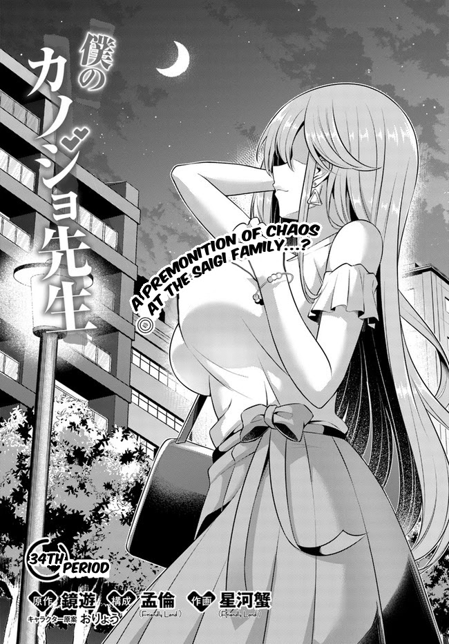 Boku no Kanojo Sensei Chapter 34 page 1 - Chapter 34