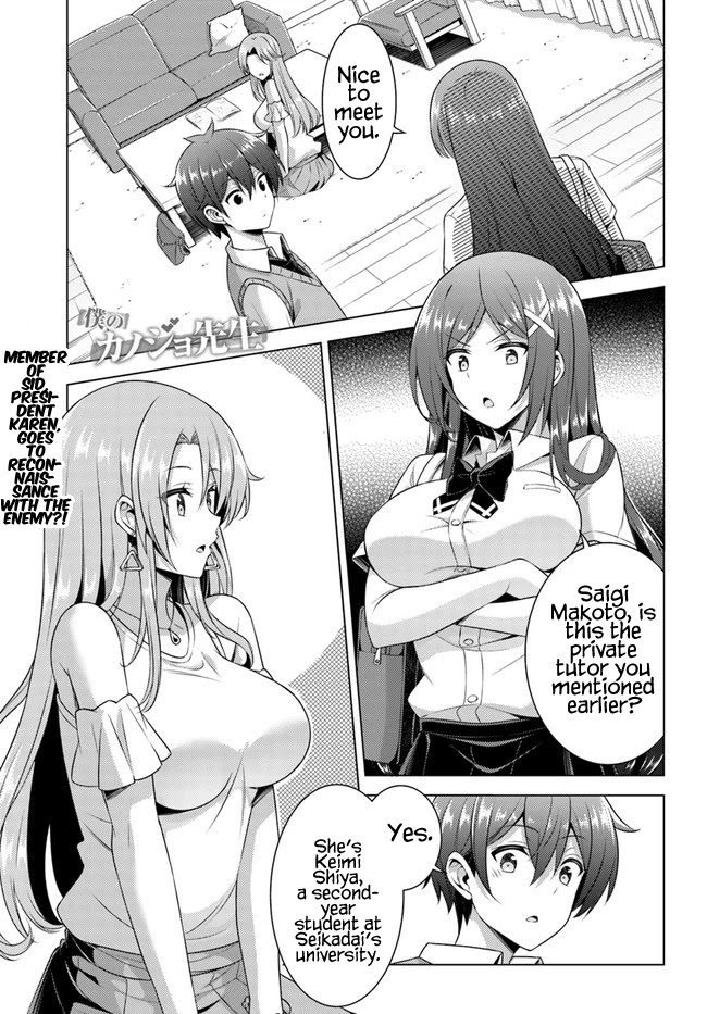 Boku no Kanojo Sensei Chapter 36 page 1 - Chapter 36