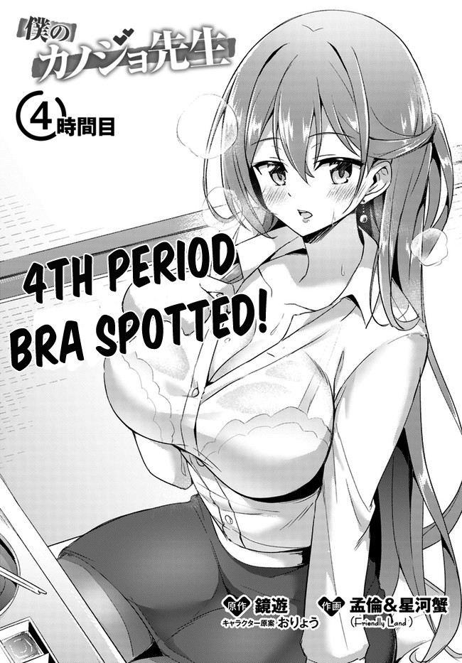 Boku no Kanojo Sensei Chapter 4 page 4 - Chapter 4