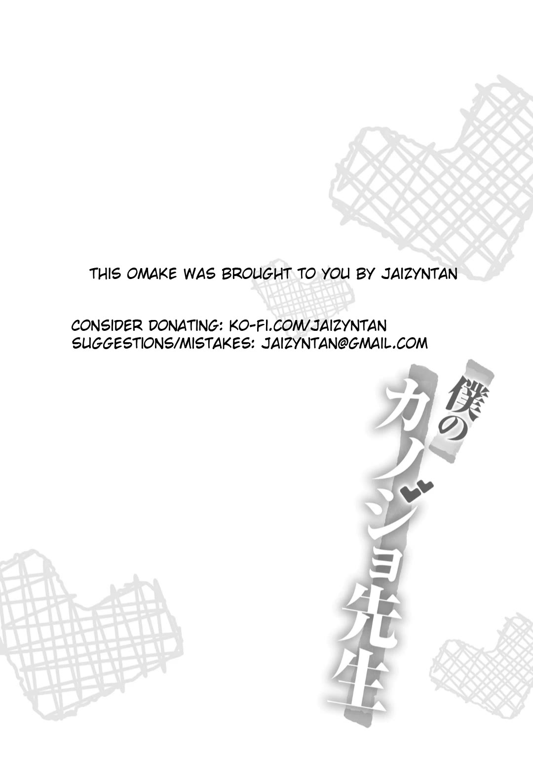 Boku no Kanojo Sensei Chapter 41.5 page 7 - Chapter 41.5: 6th Omake