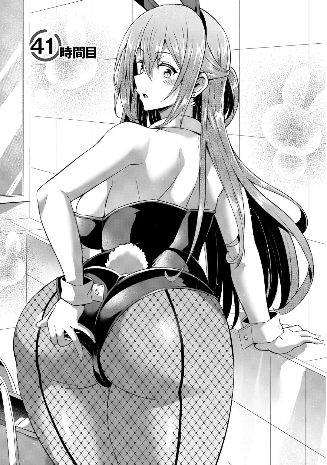 Boku no Kanojo Sensei Chapter 41 page 1 - Chapter 41