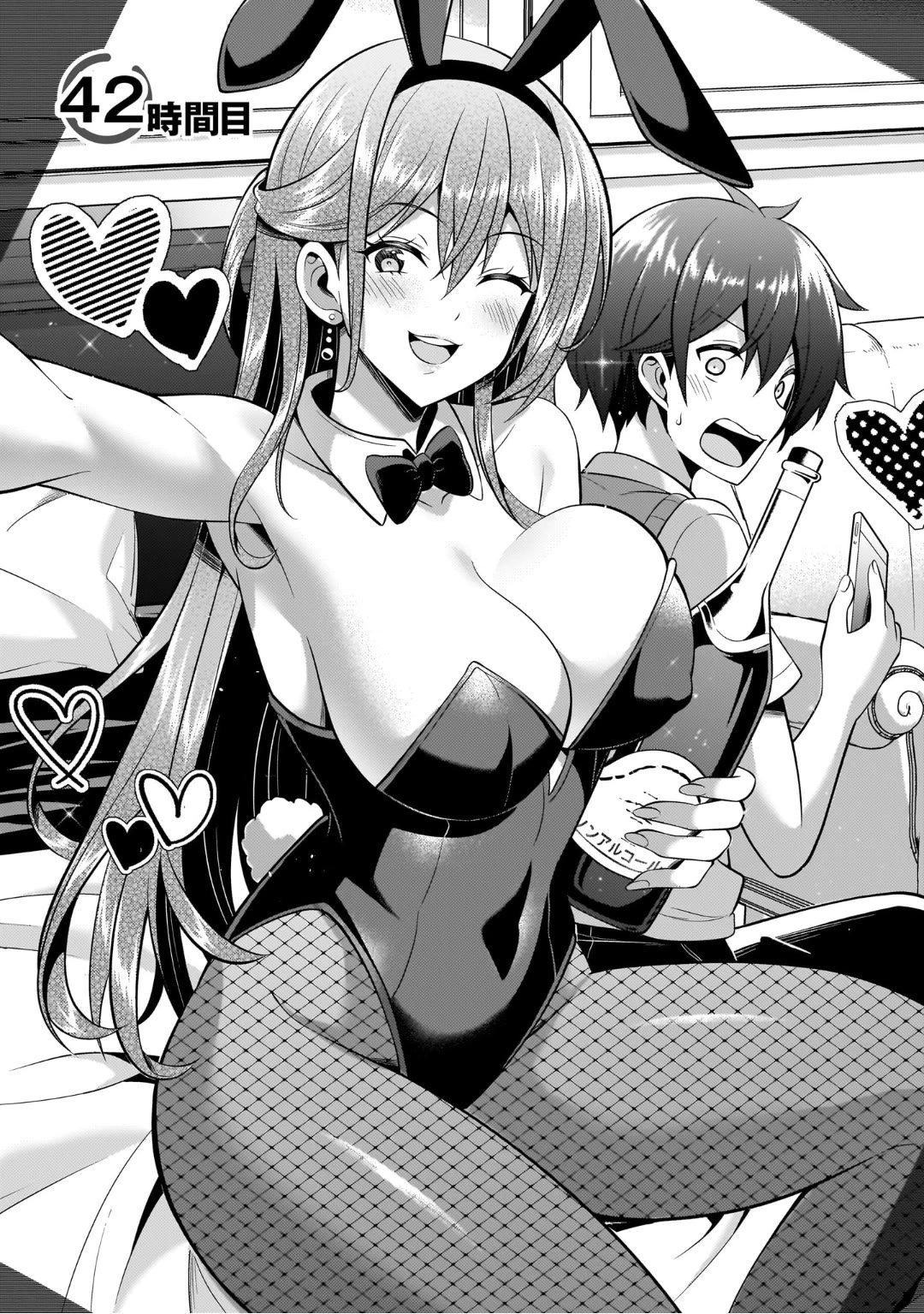 Boku no Kanojo Sensei Chapter 42 page 1 - Chapter 42