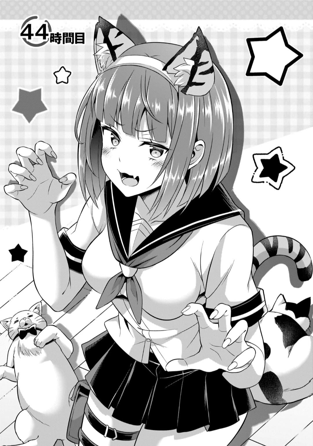 Boku no Kanojo Sensei Chapter 44 page 1 - Chapter 44
