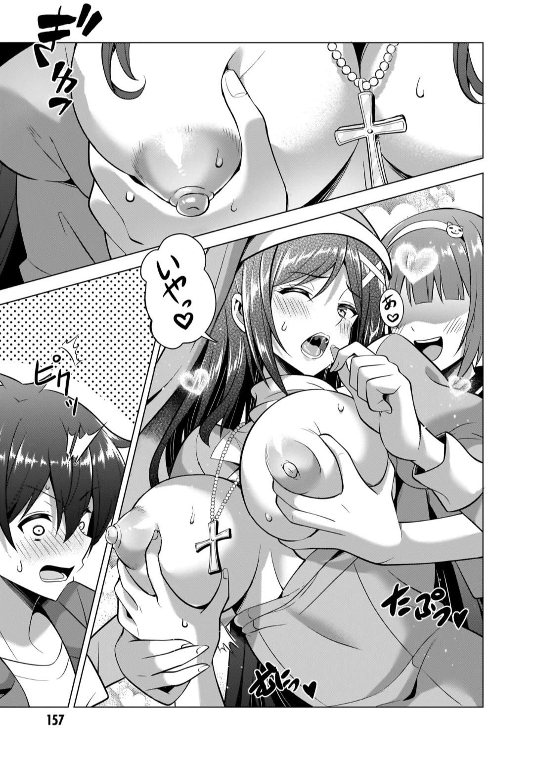 Boku no Kanojo Sensei Chapter 46.5 page 3 - Chapter 46.5: 7th Omake