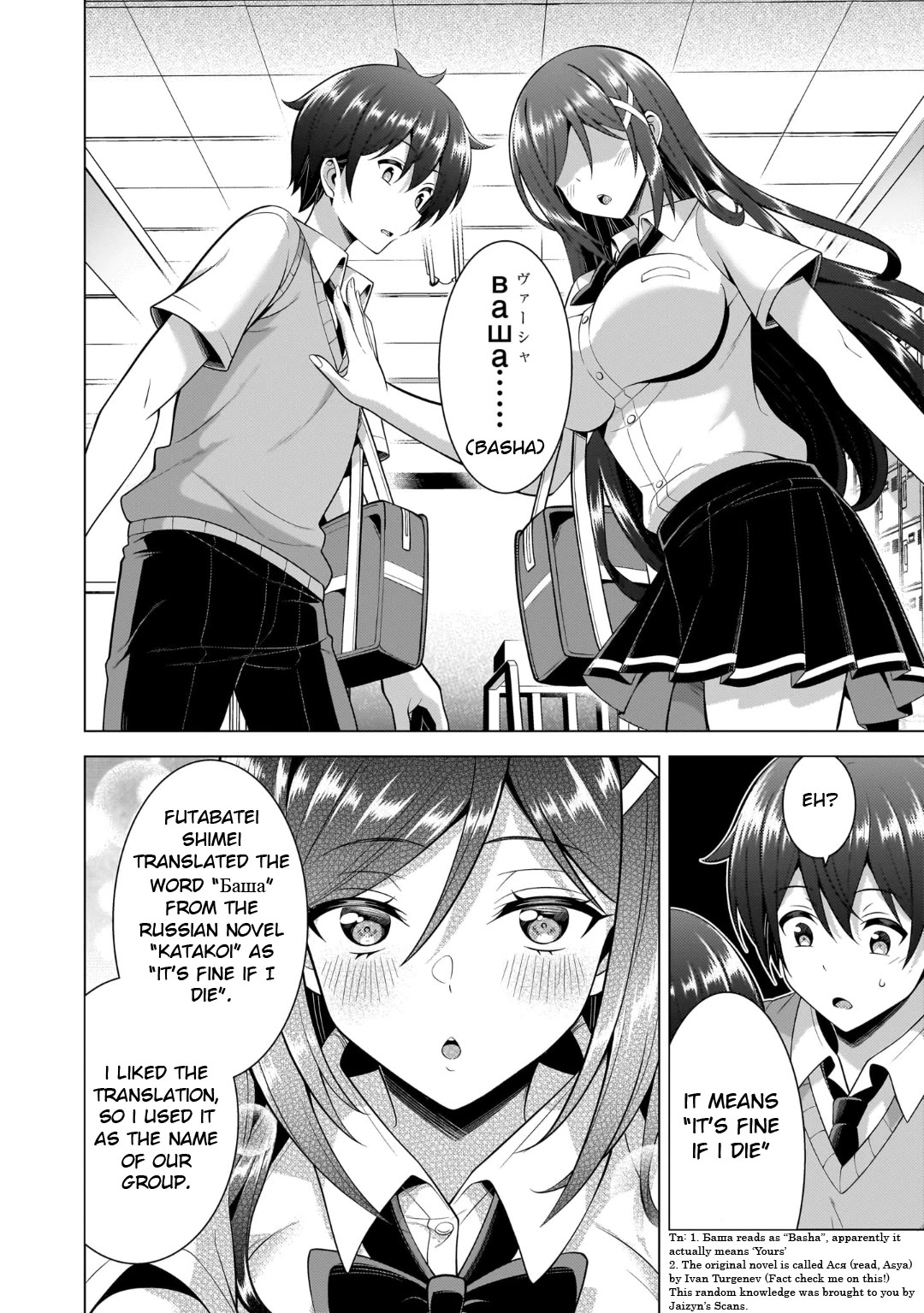 Boku no Kanojo Sensei Chapter 48 page 18 - Chapter 48