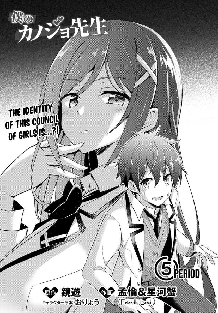 Boku no Kanojo Sensei Chapter 5 page 4 - Chapter 5