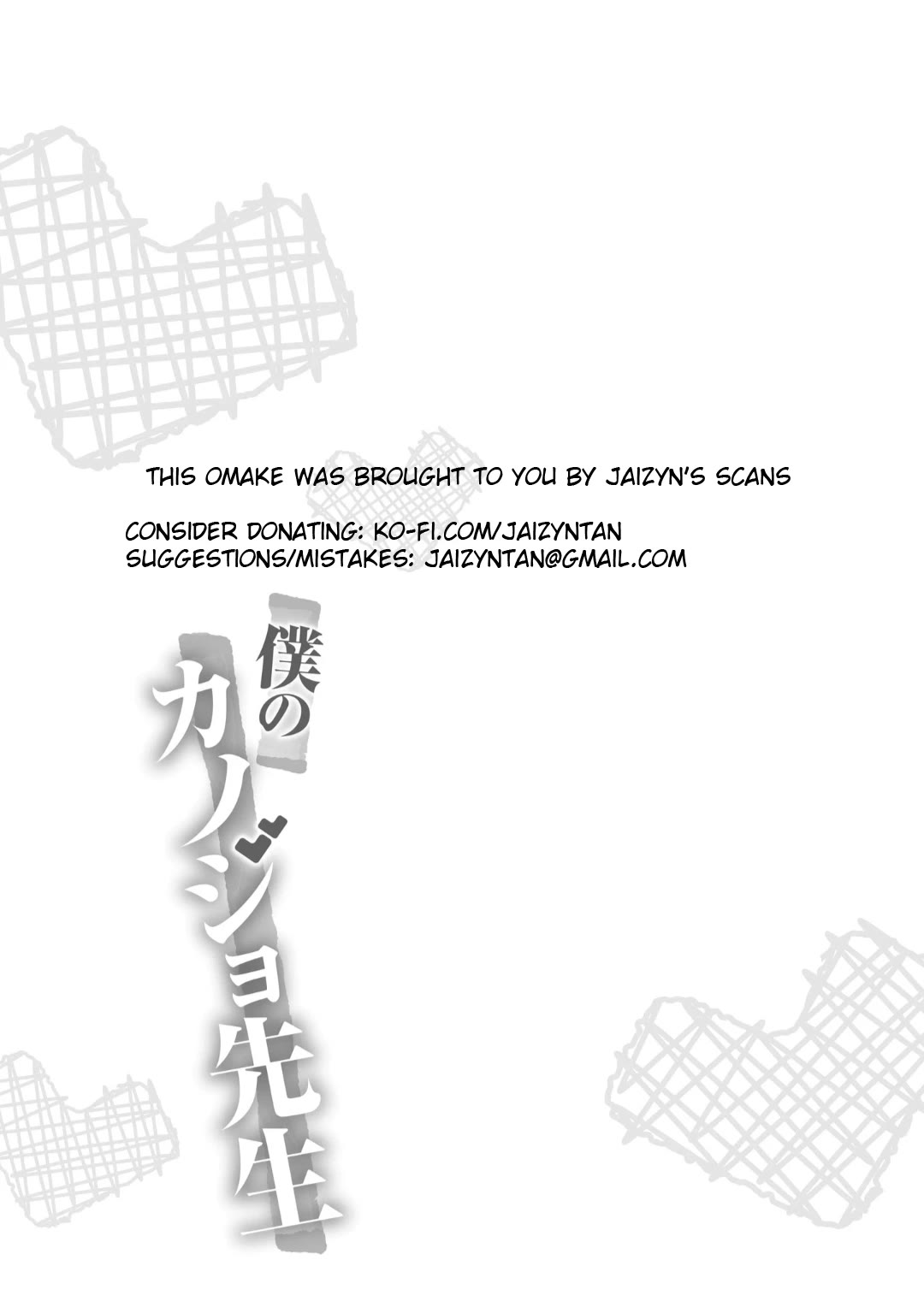 Boku no Kanojo Sensei Chapter 51.5 page 11 - Chapter 51.5: 8th Omake
