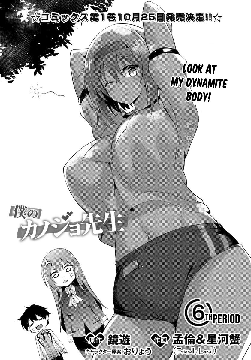 Boku no Kanojo Sensei Chapter 6 page 2 - Chapter 6