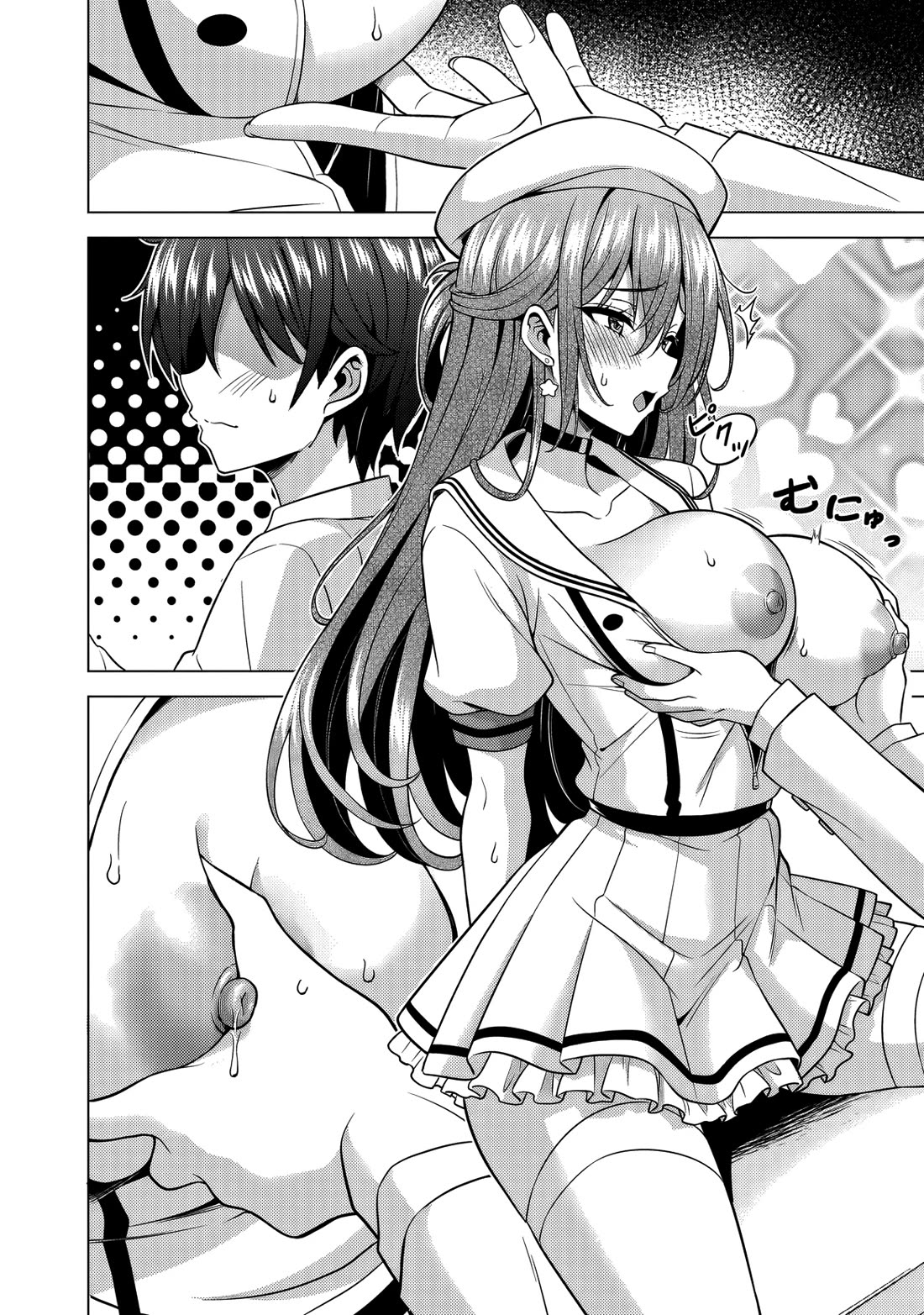 Boku no Kanojo Sensei Chapter 78 page 41 - Chapter 78