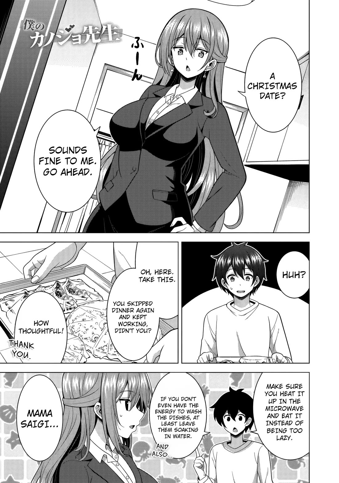 Boku no Kanojo Sensei Chapter 79 page 5 - Chapter 79