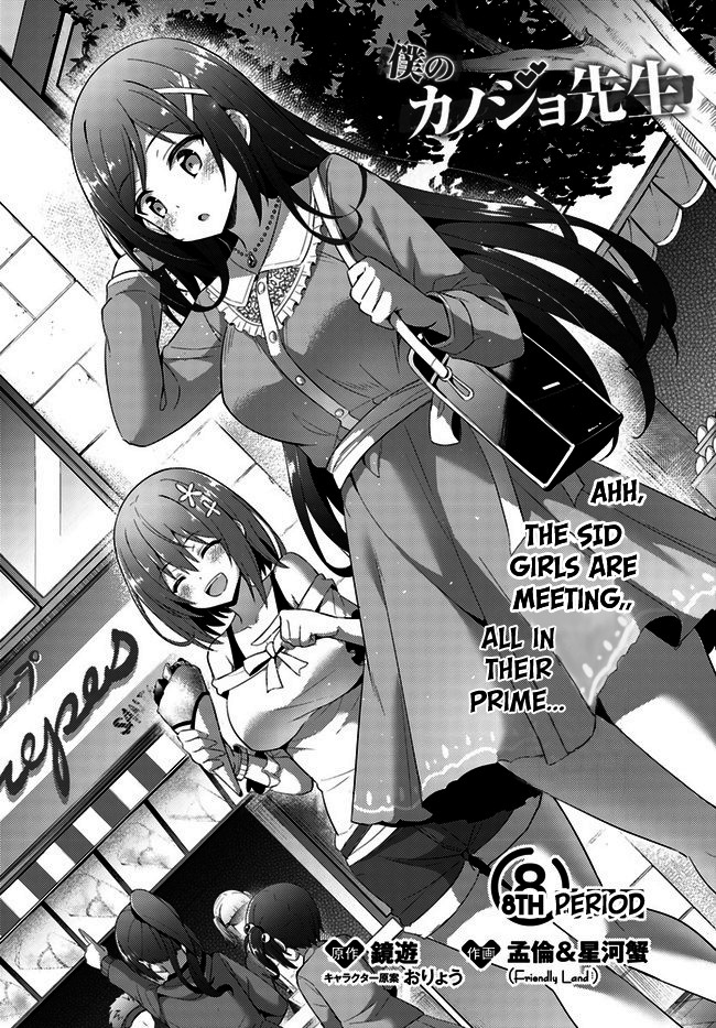 Boku no Kanojo Sensei Chapter 8 page 3 - Chapter 8: The SID Meeting