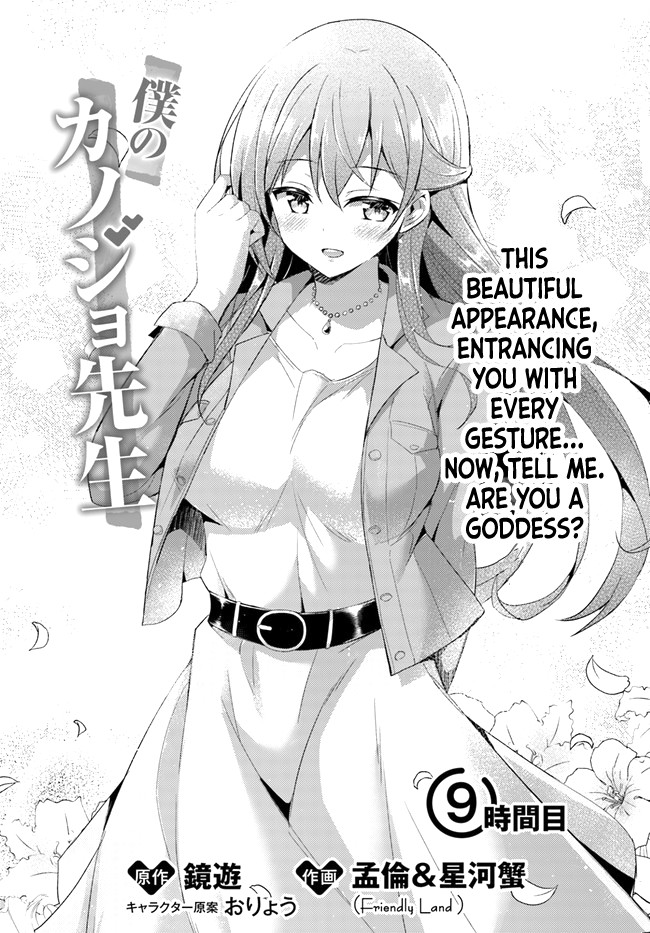 Boku no Kanojo Sensei Chapter 9 page 2 - Chapter 9
