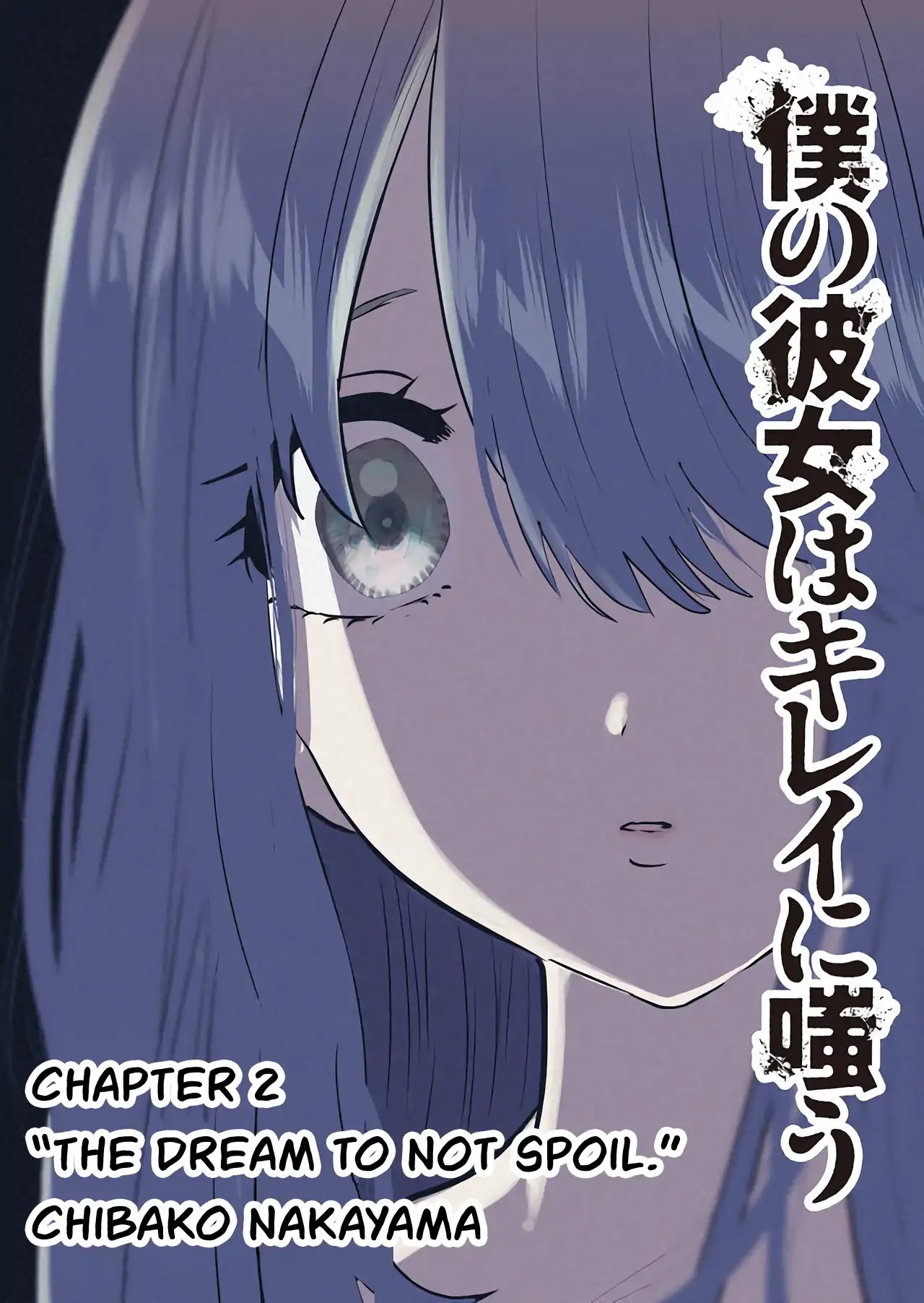 Boku no Kanojo wa Kirei ni Warau Chapter 2 page 2 - Chapter 2: The Dream to Not Spoil