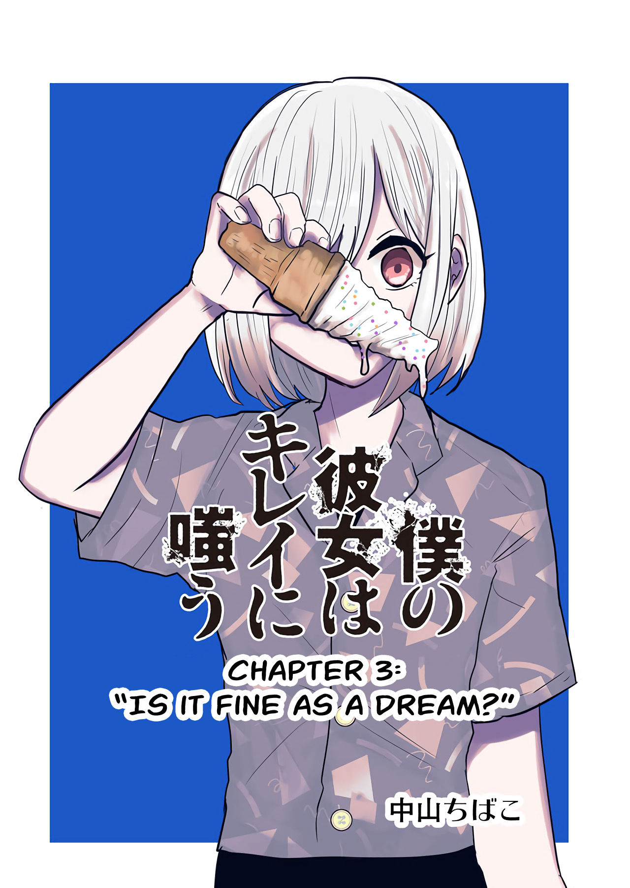 Boku no Kanojo wa Kirei ni Warau Chapter 3 page 1 - Chapter 3: Is It Fine as a Dream?