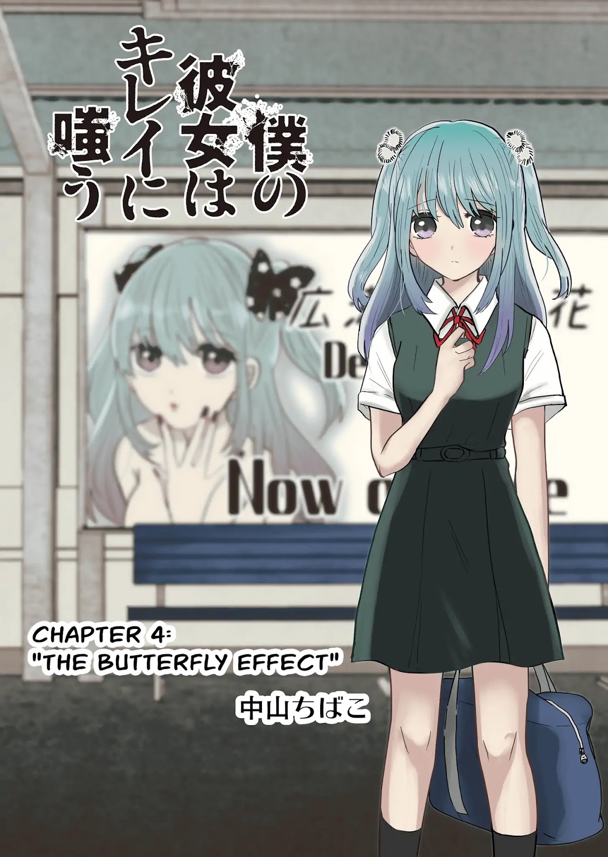 Boku no Kanojo wa Kirei ni Warau Chapter 4 page 1 - Chapter 4: The Butterfly Effect