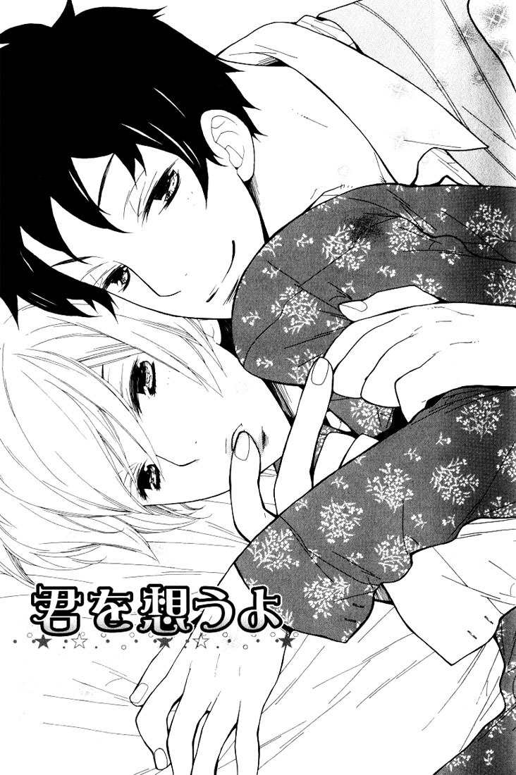 Boku no Kawaii Hito Chapter 2 page 2 - Chapter 2: I'm Thinking About