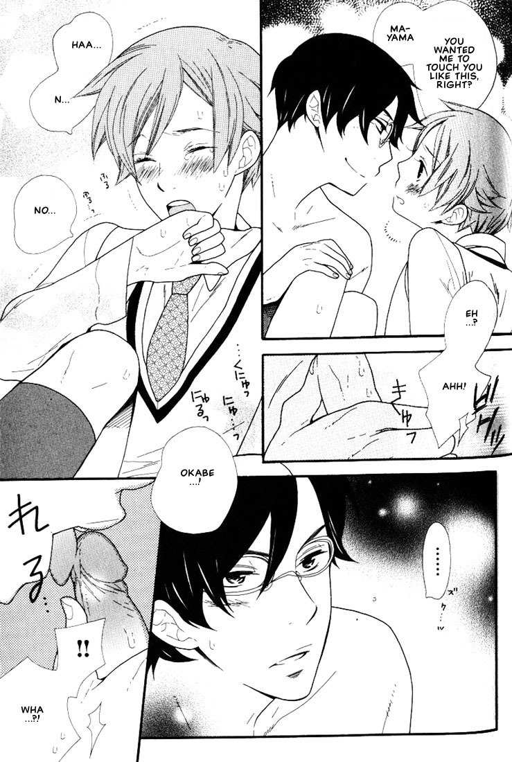 Boku no Kawaii Hito Chapter 4 page 12 - Chapter 4: Look In