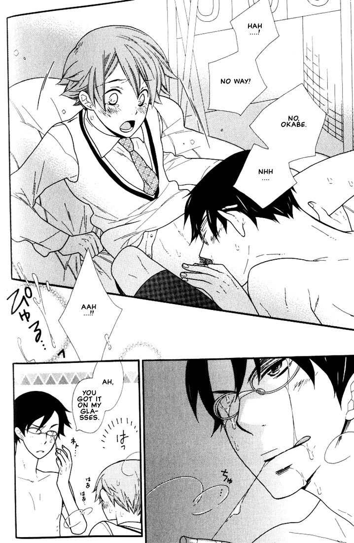 Boku no Kawaii Hito Chapter 4 page 13 - Chapter 4: Look In